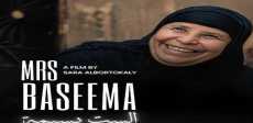 فيلم الست بسيمة
