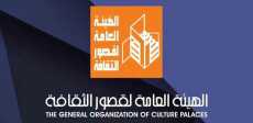 الهيئة العامة لقصور الثقافة