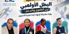 مجلس الشباب المصري