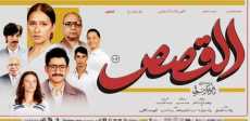 فيلم القصص