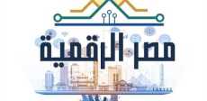بوابة مصر الرقمية