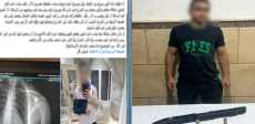 المتهم