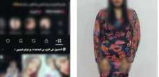 المتهمة