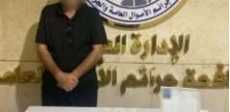 المتهم