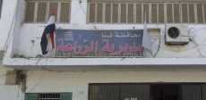 مديرية الزراعة بقنا