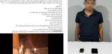 المتهم
