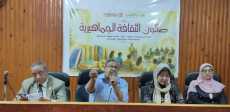 صالون الثقافة الجماهيرية بالمنوفية
