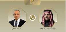 وزير الخارجية ونظيره السعودي