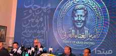 مؤتمر مهرجان ومؤتمر الموسيقى العربية