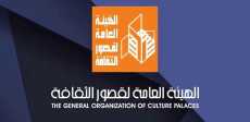 الهيئة العامة لقصور الثقافة