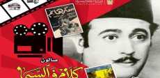 كلام في السيما
