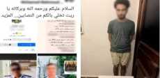 المتهم