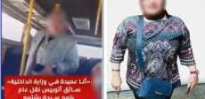 المتهمة