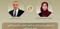 وزير الخارجية ونظيرته اليمنية