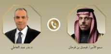 وزير الخارجية ونظيره السعودي