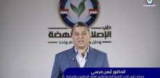 الدكتور أيمن مرسي