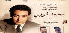 محمد فوزي