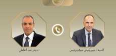 وزيرا خارجية مصر واليونان