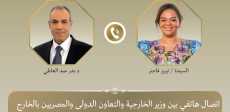 وزير الخارجية ونظيره الكونغولي
