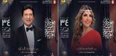 محمد الحلو ونادية مصطفى