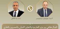 وزير الخارجية ونظيره اليوناني