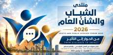 منتدى الشباب