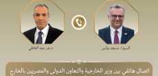 وزير الخارجية ومستشار ترامب
