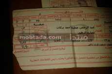 فاتورة الكهرباء.. خطوات الاستعلام وطرق السداد ونصائح لترشيد الاستهلاك