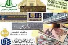 الأهلى ومصر استبدلا شهادات الـ20%.. ردود فعل البنوك على قرار المركزى