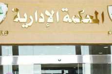 الإدارية العليا تحيل مدرسا تحرش بطالبات إلى المعاش فى شبرا
