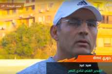 تشكيل النصر أمام الزمالك
