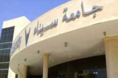 تفاصيل بيان محافظة شمال سيناء بخصوص طلاب الجامعة