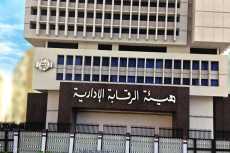 بعد تحريات 14 شهرًا.. الرقابة الإدارية تضبط 75 فاسدًا مصريًا وأجنبيًا