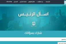 فى يومها الرابع.. تعرف على مطالب المواطنين فى مبادرة « اسأل الرئيس»