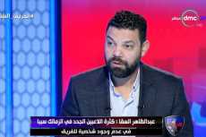 فيديو| السقا: كثرة اللاعبين الجدد تسبب فى عدم وجود كاريزما للزمالك