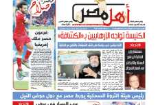 فى العدد الجديد لـ«أهل مصر»: المؤامرة.. سواكن هنا المقر الجديد للإرهاب