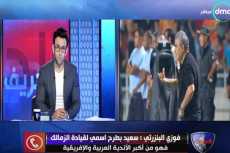 فيديو| البنزرتى يكشف لـ«dmc sports» موقفه من تدريب الزمالك