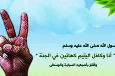 هل يؤجر المرء على كفالة ولد الزنا؟
