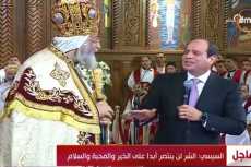 حزب المؤتمر: قداس عيد الميلاد رسالة سلام للعالم