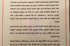 صور| سفينة «متفجرات تركيا».. هكذا تصنع أنقرة الإرهاب فى ليبيا