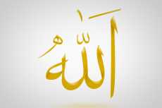 الإفتاء توضح حكم كتابة اسم الله على الطلبات الحكومية