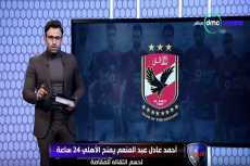 شاهد| إبراهيم فايق يهاجم إدارة الأهلى بسبب «العش»