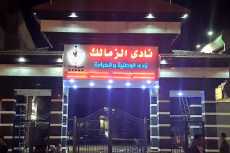 رئيس الزمالك للنيابة: موقفنا سليم