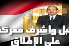 «الدفاع» تعرض فيديو لحديث السيسى عن مكافحة الإرهاب