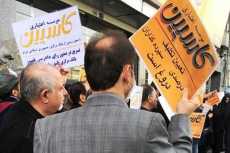 وقفة احتجاجية لمنهوبى «كاسبين» الإيرانيين فى العاصمة طهران
