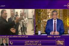 وزير الصحة لـ«dmc»: توقيع عقوبات مشددة على أطباء وممرضى «رأس التين»