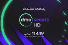 حصريا.. الزمالك وولايتا ديشا الأثيوبى على «dmc sports»