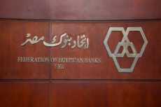 اتحاد بنوك مصر يعلن عن تشكيله الجديد