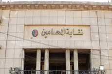 فيديو- نقابة المحامين: 70% من الأعضاء تلقوا لقاح كورونا
