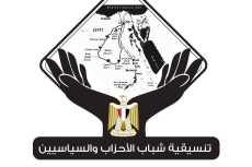 تنسيقية شباب الأحزاب: الحفاظ على الهوية أمن قومى فى المقام الأول